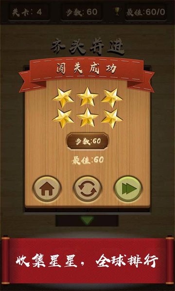 三国华容道