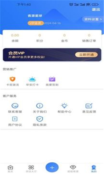 客源星球营销