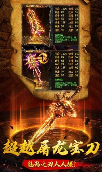盟重英雄之火龙战神三职业