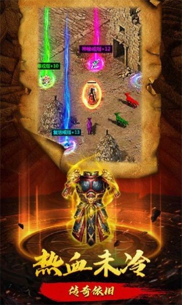 盟重英雄之火龙战神三职业