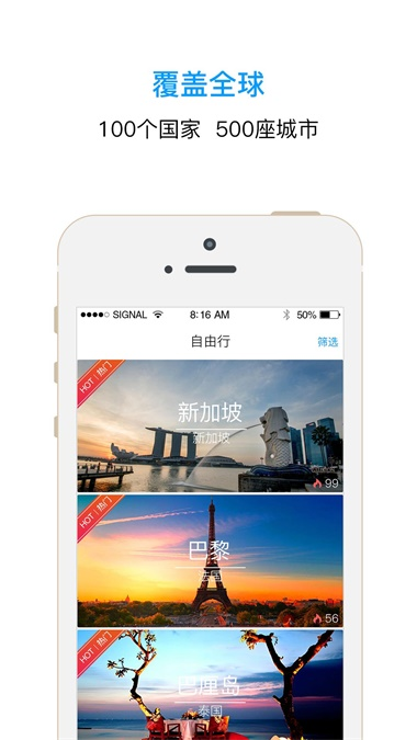 溜溜地球