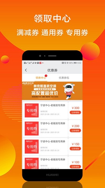 小奥直卖官方版