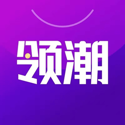 领潮供应链平台v1.3.39安卓官方版