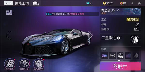 Ace Racer