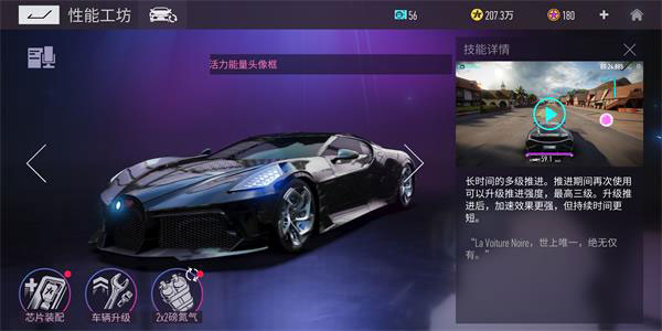 Ace Racer