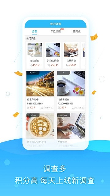 调研邦官方版