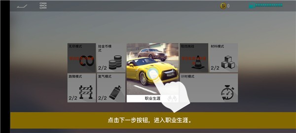 真实公路汽车2新版