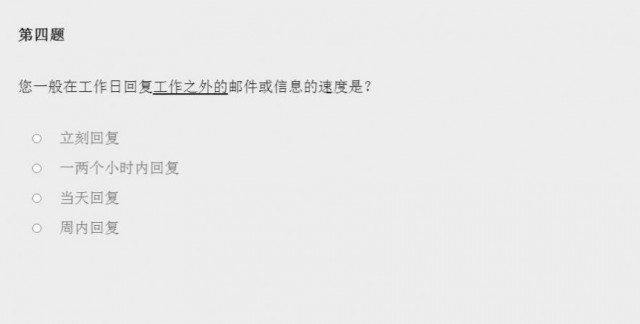 Please Answer Carefully问卷