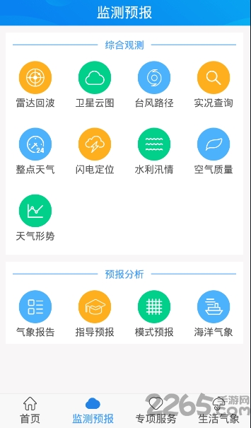 天津气象