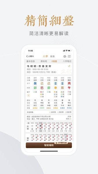 小南斗