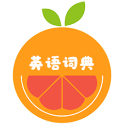 小柚英语词典手机版v1.013安卓版