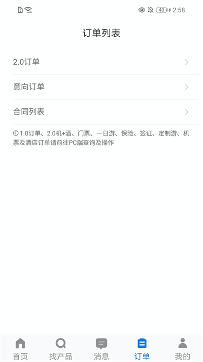 tds移动端软件