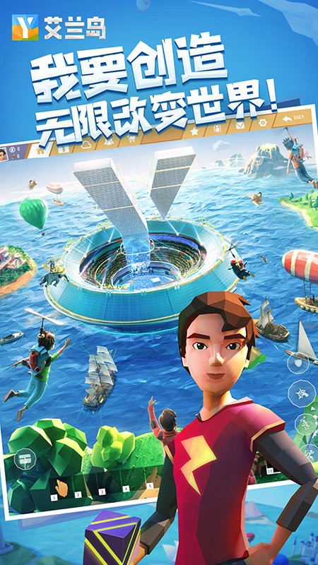 艾兰岛手游
