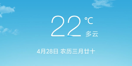 哒哒天气闹钟