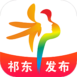 祁东发布官方版v1.5安卓版