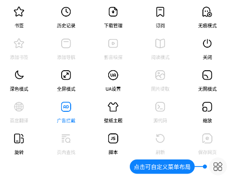 Top浏览器功能