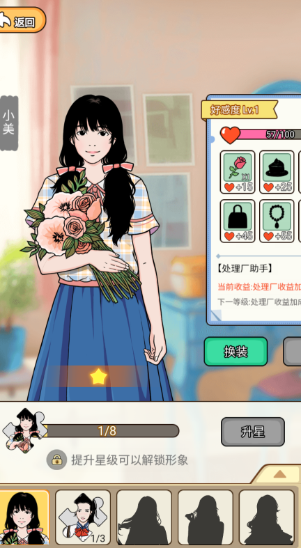 我的垃圾厂