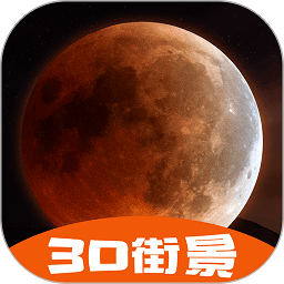 3d街景地图卫星地图免费v1.6安卓版