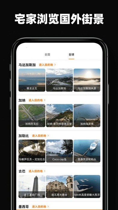 3D街景地图卫星地图免费