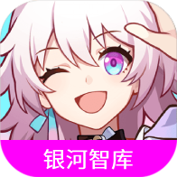崩坏星穹铁道银河智库软件v1.0安卓最新版