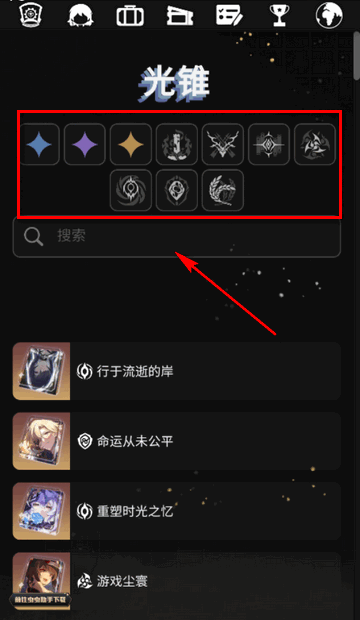 崩坏星穹铁道银河智库