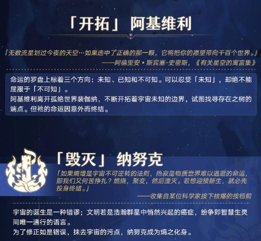 崩坏星穹铁道银河智库软件