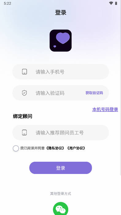 心通通软件