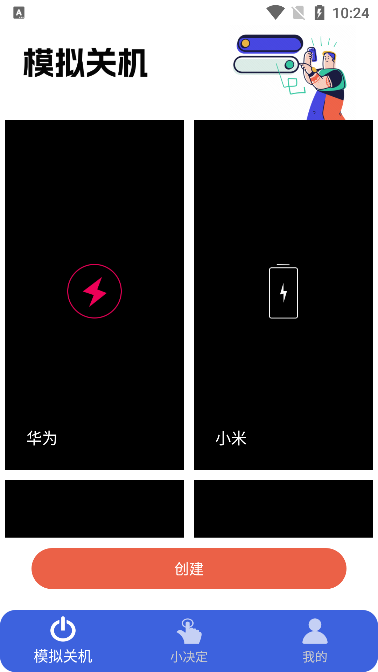 社恐神器模拟微信聊天无水印app下载