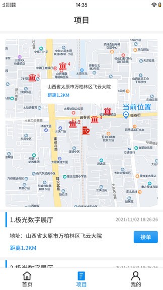 极光智控维修端