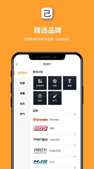 己合汽车