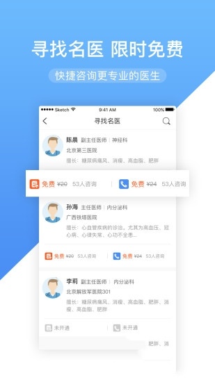 高心健康