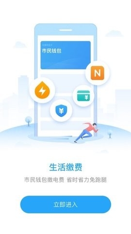 无锡市民卡
