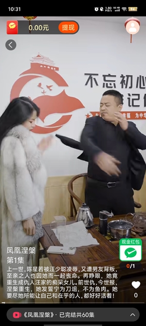 追新短剧