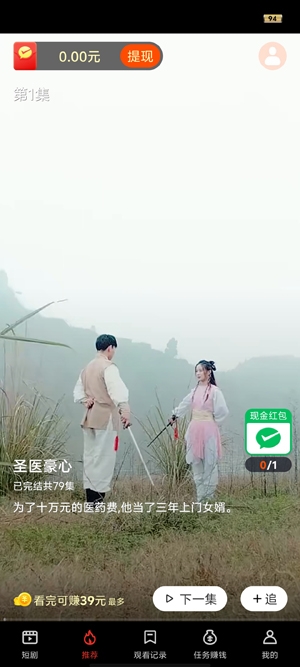 追新短剧