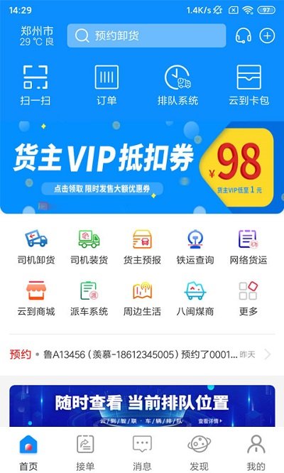 云到