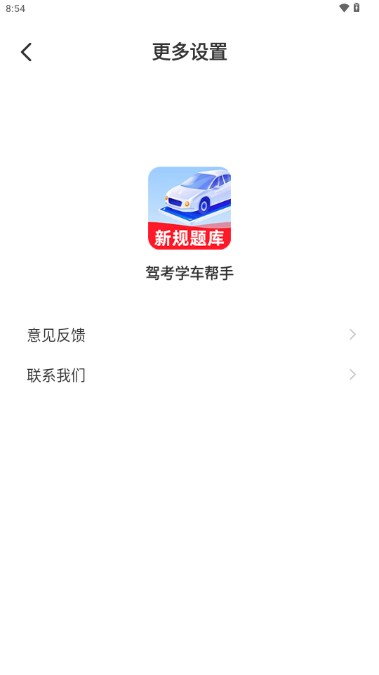 驾考学车帮手