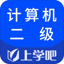 计算机二级考试官方版v5.0.5安卓版
