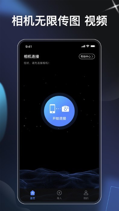 memories app(改名playmemories mobile)