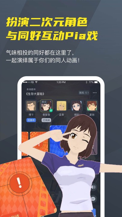 vc社app官方版