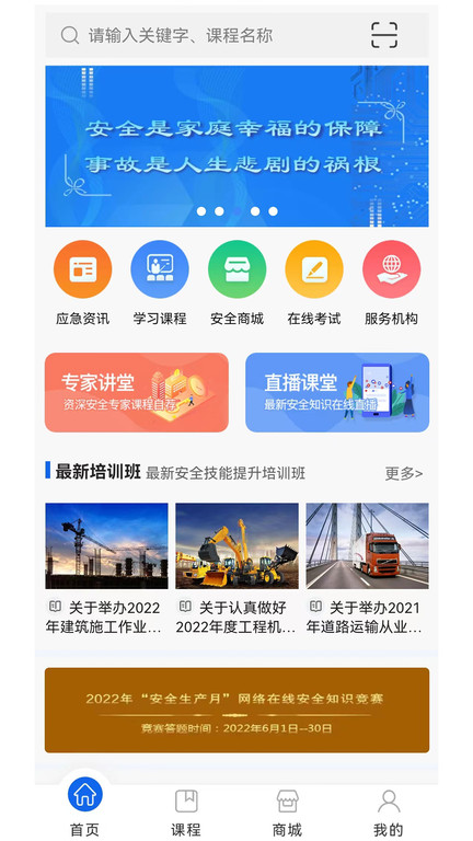 云上中安