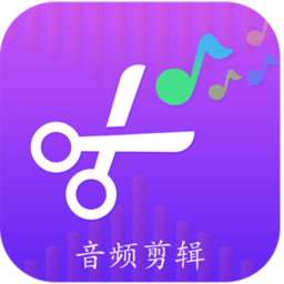 剪音乐手机软件(更名音频剪辑转换器)v1.0.8安卓最新版