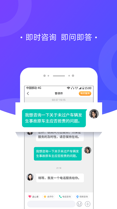 律兜法律咨询官方版