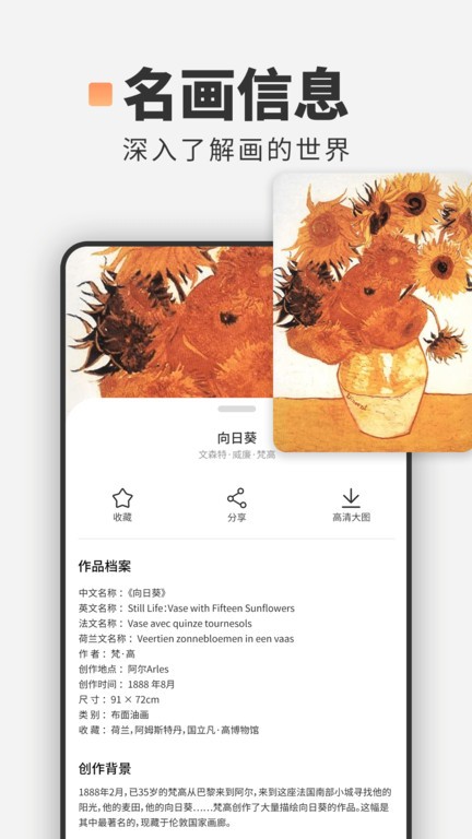 世界名画