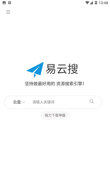 易云搜界面