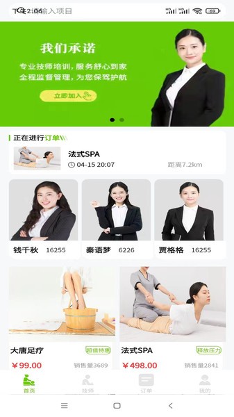 小乔来了手机版界面