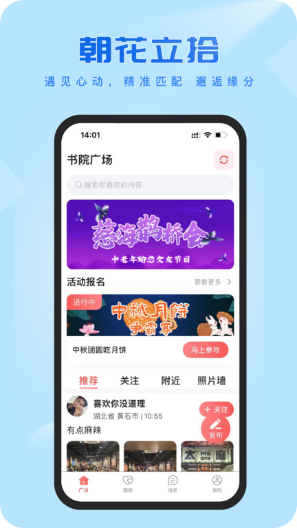 慈海商城app界面