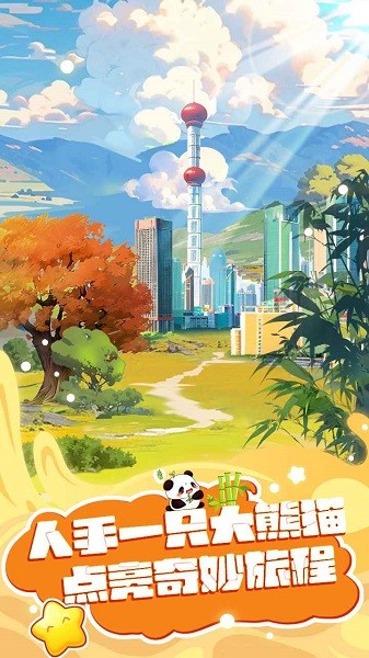 游戏内截图