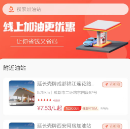 嘟嘟加油优惠