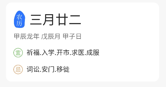 砭拮龛天气