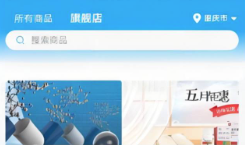 小药芄app功能